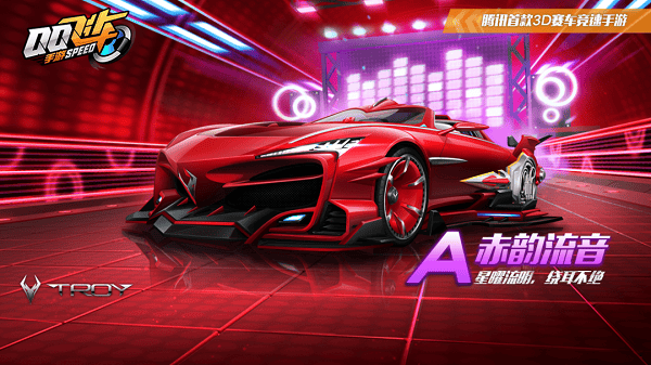 QQ飞车手游赤韵流音改装推荐