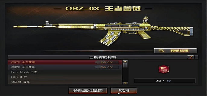 cf王者蔷薇觉醒方法