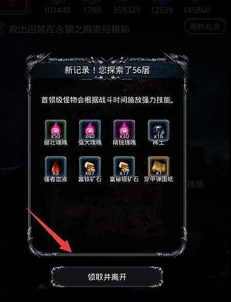 地下城堡2每日必刷顺序攻略