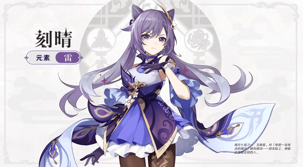 原神刻晴武器选择