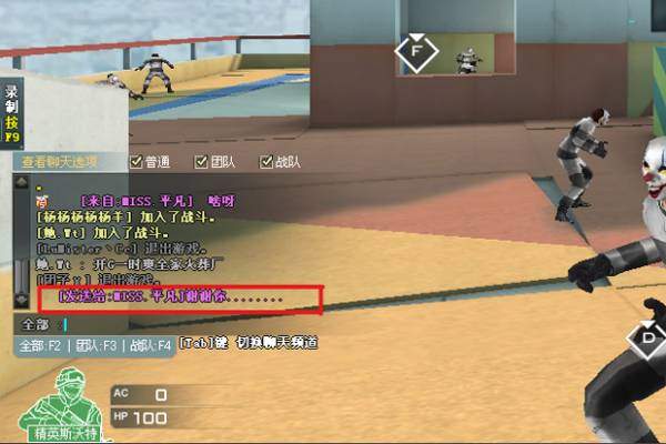 cf怎么回复好友悄悄话