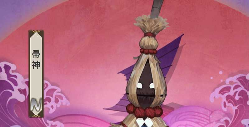 阴阳师帚神位置