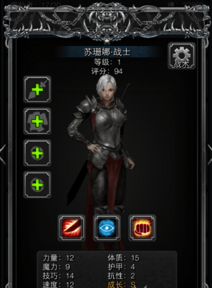 地下城堡2女战士转职优先度