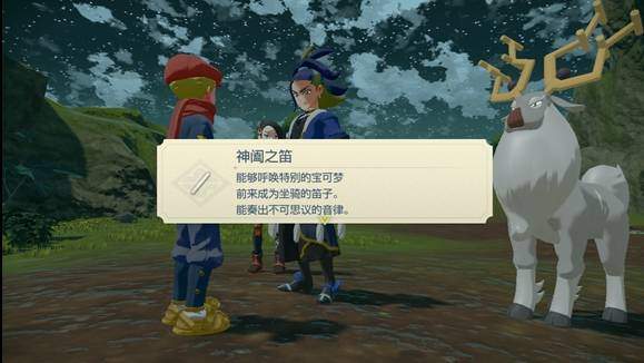 宝可梦传说阿尔宙斯坐骑怎么获得