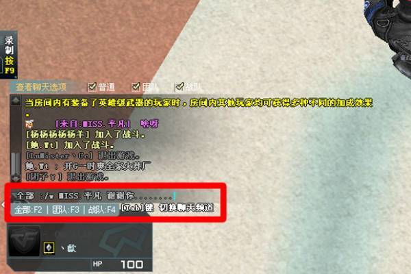 cf回复好友悄悄话的方法