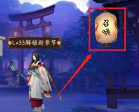阴阳师ssr兑换券使用方法