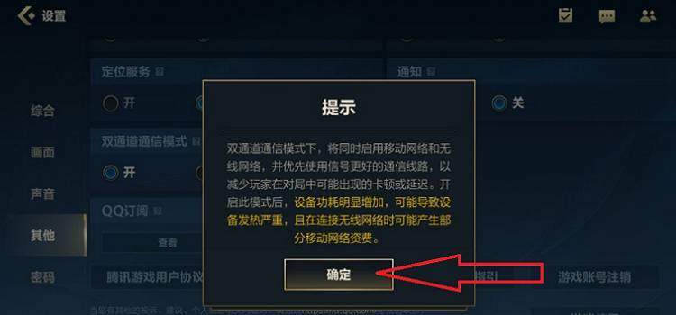 英雄联盟手游打团卡顿解决方法
