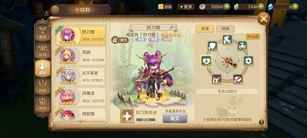 龙之国物语最强弓手技能加点攻略