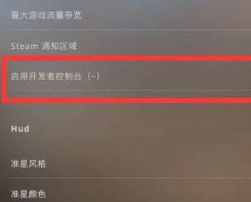 csgo控制器已启用无效解决方法