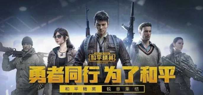 和平精英怎么取单字ID-取单字ID方法