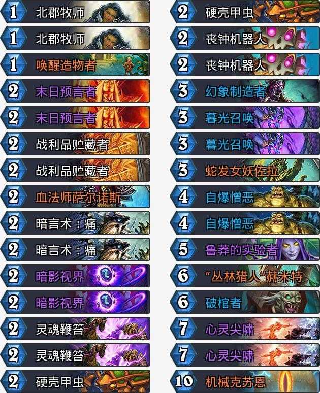炉石传说实用克苏恩卡组推荐