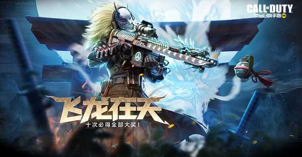 使命召唤手游AMR龙魄获得方法