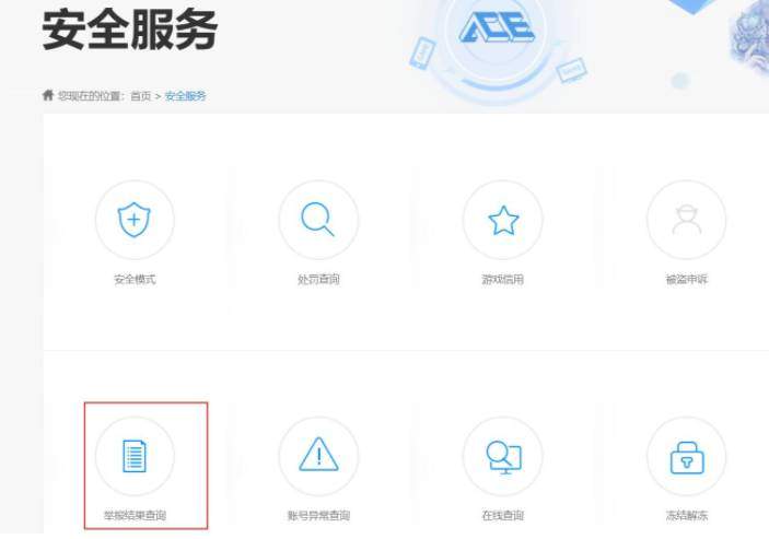 cf举报怎么查询别人封几天