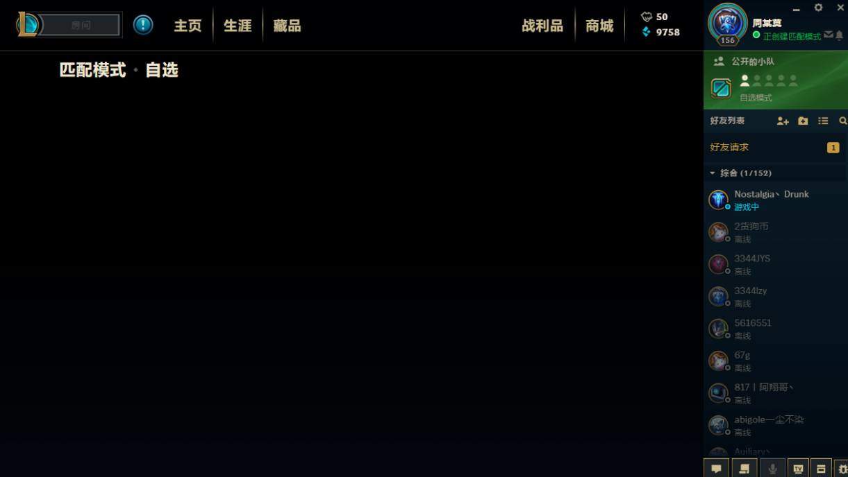 英雄联盟区服状态卡住解决方法