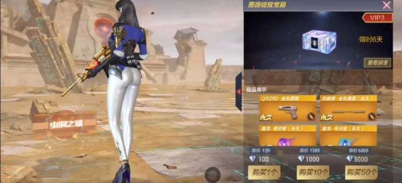 cf端游蔷薇宝箱性价比分析