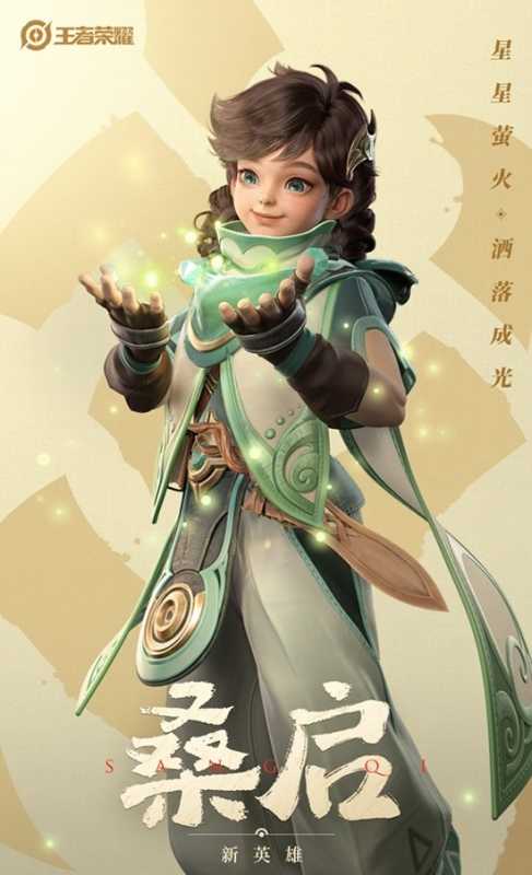 王者荣耀新英雄桑启强度分析