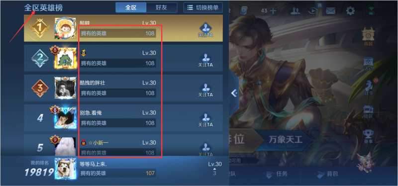 王者荣耀2022英雄数量介绍