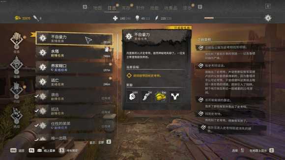 消逝的光芒2不自量力保险箱密码分享