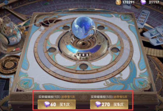 王者荣耀酷炫机甲播报永久获取方法