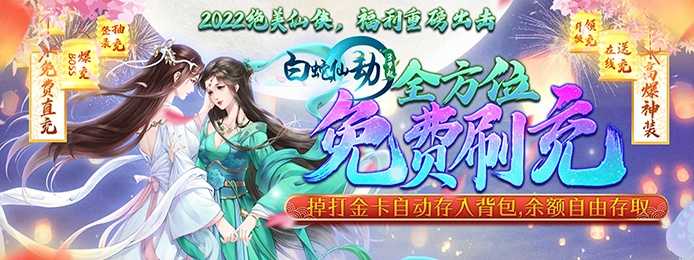 8979超级周末福利！遇见春天，周末十倍返利大放送！