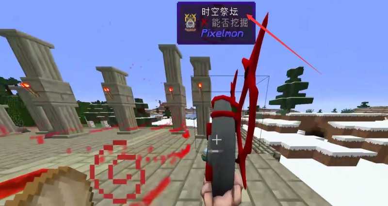 我的世界阿尔宙斯祭坛召唤方法