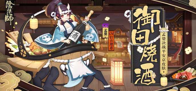 阴阳师孟婆分布位置