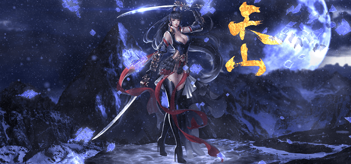 天龙八部天山加点推荐