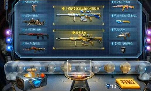 cf扭蛋机保底机制解析