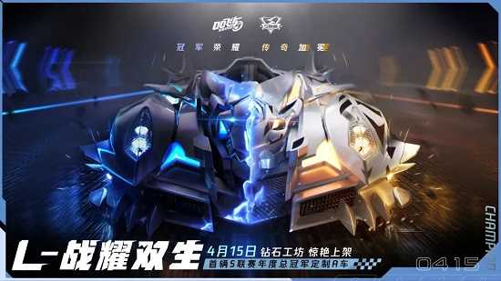 QQ飞车手游战耀双生售价