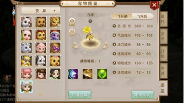 问道手游九华培养玩法攻略