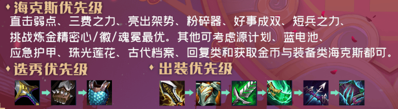 金铲铲之战蛮王主c阵容玩法