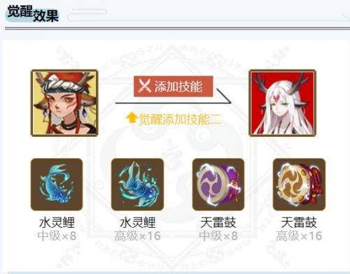 阴阳师小鹿男技能是什么