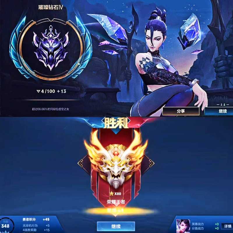 英英雄联盟钻石段对应王者水平分析