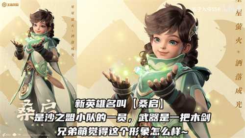 王者荣耀2022年的新英雄介绍