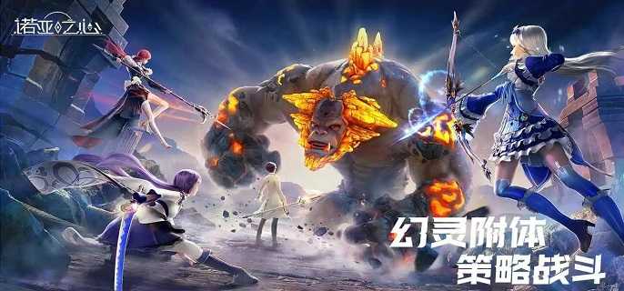 诺亚之心pvp阵容有哪些-pvp阵容推荐