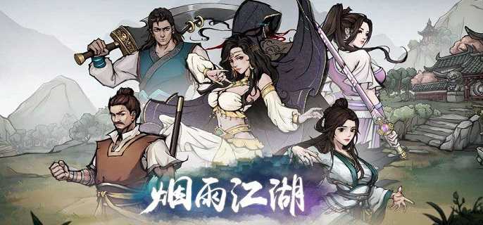 烟雨江湖柳如意加点推荐