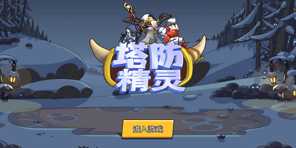 塔防礼包码兑换码大全