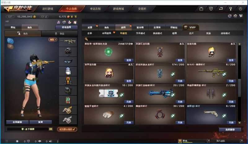 cf最便宜的三防角色是谁,cf最便宜的三防角色属性介绍