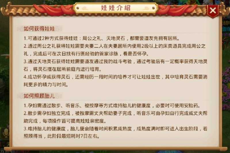 问道手游娃娃获取方法