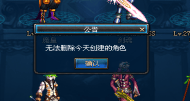 dnf角色恢复功能解析