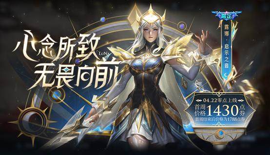 王者荣耀露娜启示之音台词大全