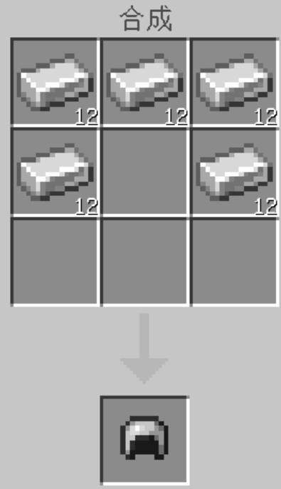 我的世界防具制作方法