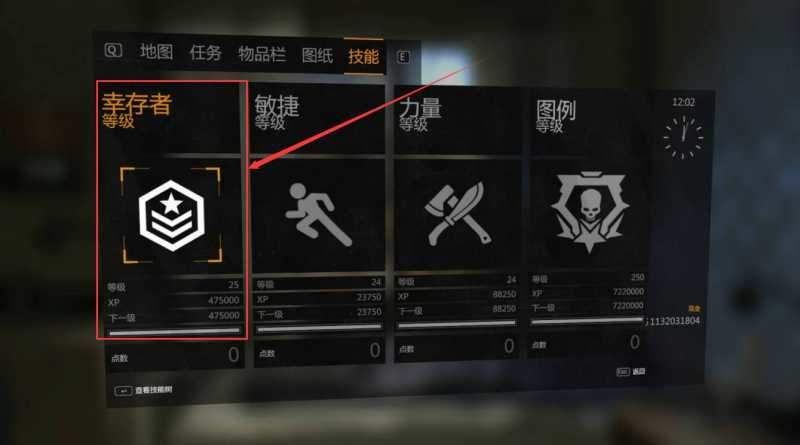 消逝的光芒死亡后丢失的点数介绍