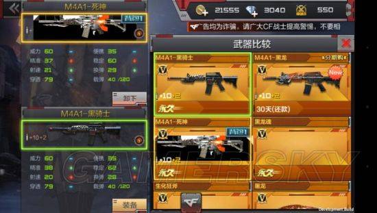 cf手游黑骑士和死神哪个好,cf手游黑骑士和死神选择攻略