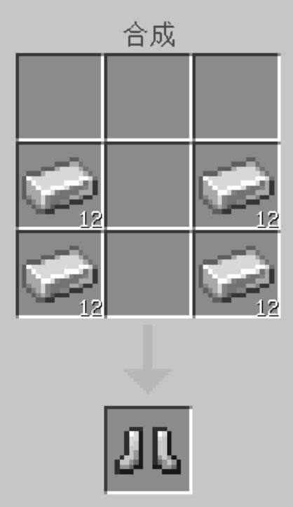 我的世界防具制作方法