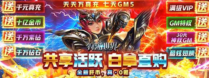 8979超级周末福利！周末福利放送十倍福利！