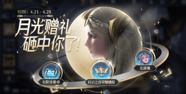 王者荣耀无限连徽章怎么获得