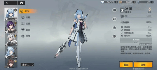 深空之眼冰渊神格选择