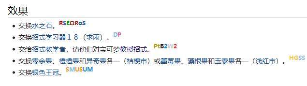 宝可梦漆黑的魅影蓝色碎片作用解析