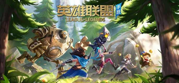 英雄联盟手游？怂古盼换ざ茏饔